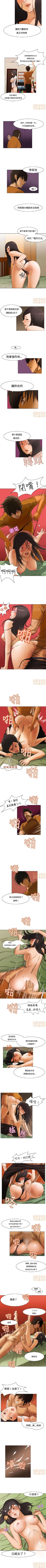 Page 24 of 處子獵人 1-1