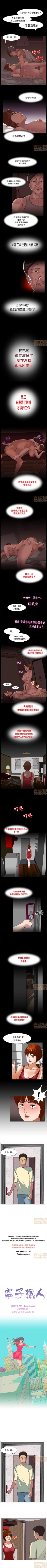 Page 37 of 處子獵人 1-1