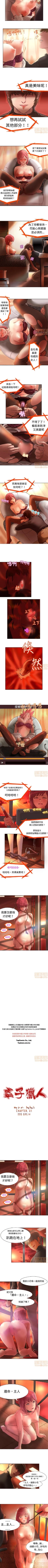 Page 4 of 處子獵人 1-1