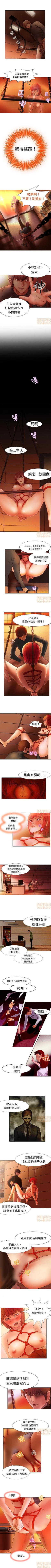 Page 7 of 處子獵人 1-1