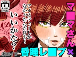 Page 11 of Makima-san Rape! Yajuu to Kashita Akuma