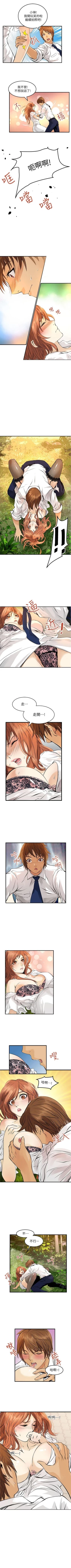 Page 21 of 交換學生 1-13