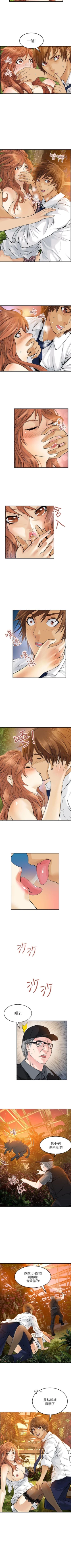 Page 24 of 交換學生 1-13