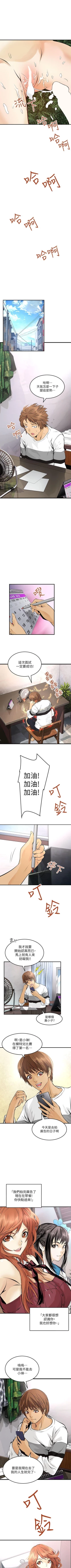 Page 29 of 交換學生 1-13