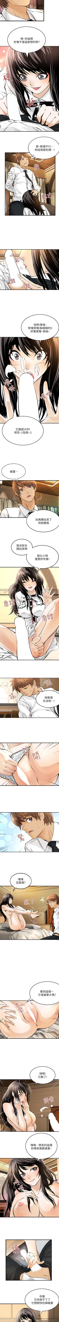 Page 41 of 交換學生 1-13