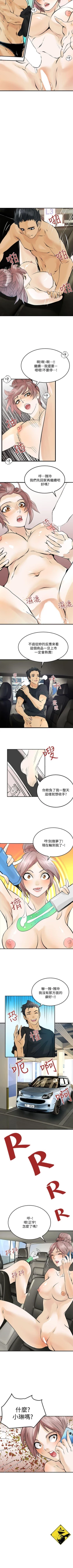Page 57 of 交換學生 1-13