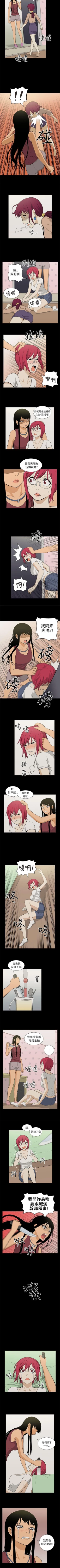 Page 103 of 租愛套房 1-30