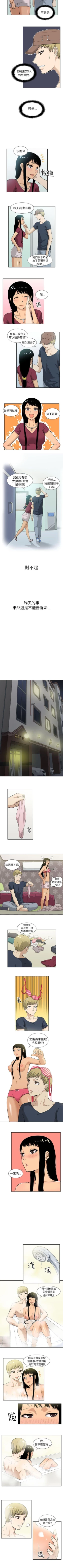 Page 18 of 租愛套房 1-30