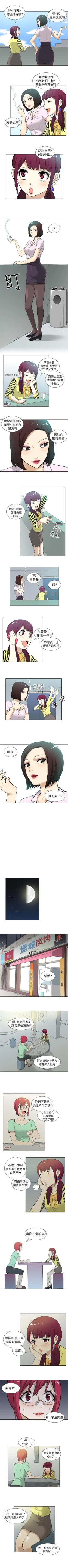 Page 32 of 租愛套房 1-30