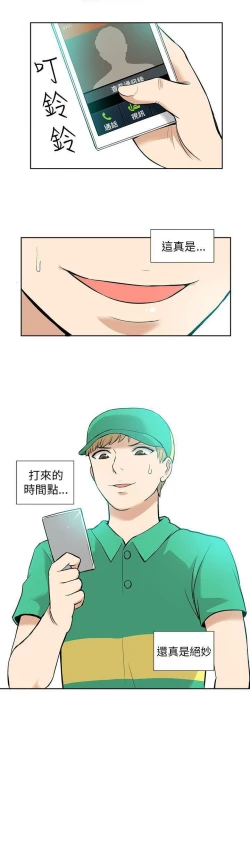 Page 37 of 租愛套房 1-30