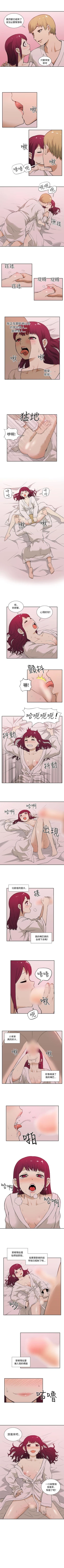 Page 40 of 租愛套房 1-30