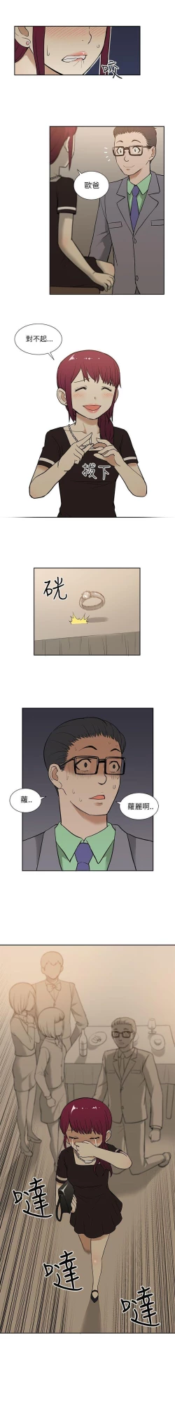 Page 48 of 租愛套房 1-30