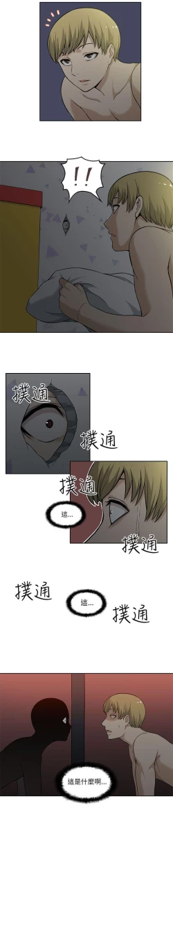 Page 4 of 租愛套房 1-30