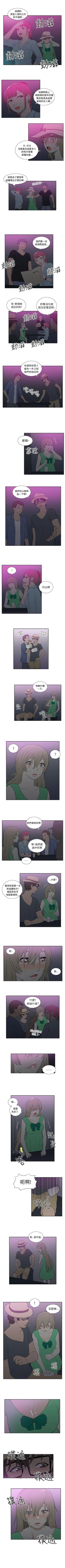 Page 68 of 租愛套房 1-30