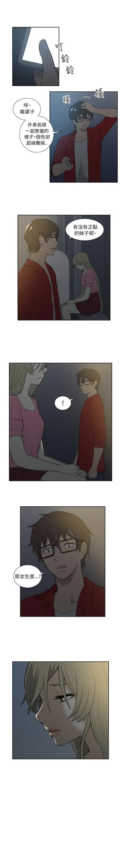 Page 82 of 租愛套房 1-30