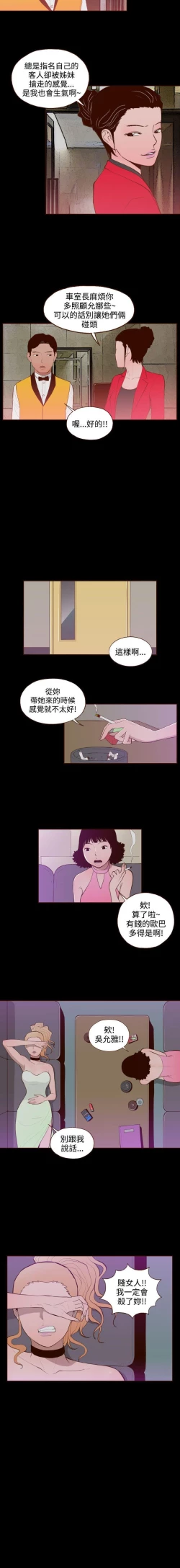 Page 100 of 無法隱藏 1-30