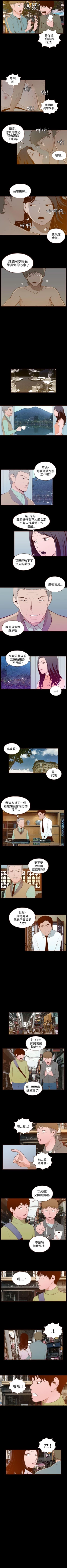 Page 105 of 無法隱藏 1-30