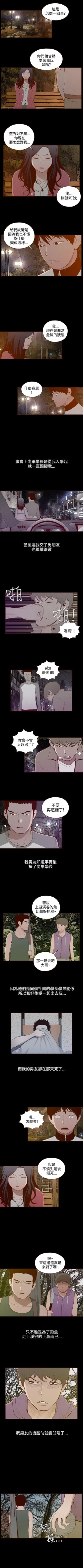 Page 106 of 無法隱藏 1-30