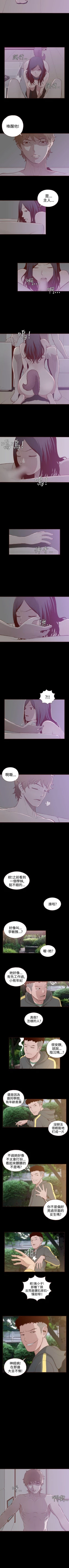 Page 16 of 無法隱藏 1-30
