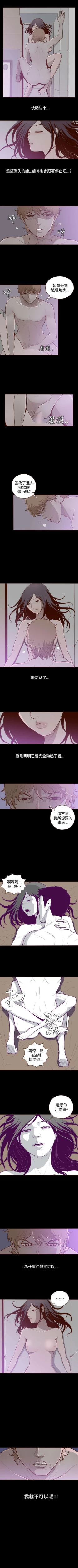 Page 17 of 無法隱藏 1-30