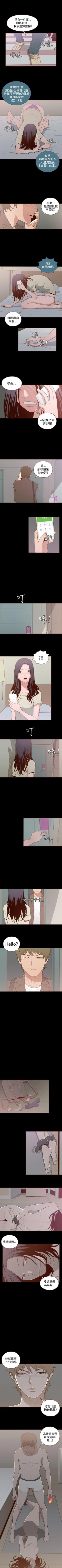 Page 32 of 無法隱藏 1-30