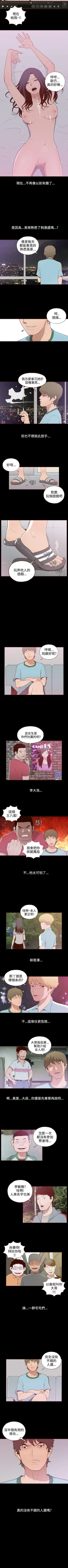 Page 35 of 無法隱藏 1-30