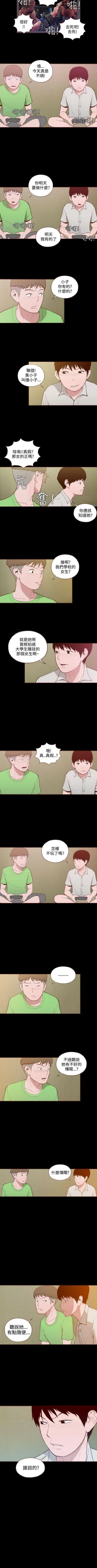 Page 45 of 無法隱藏 1-30