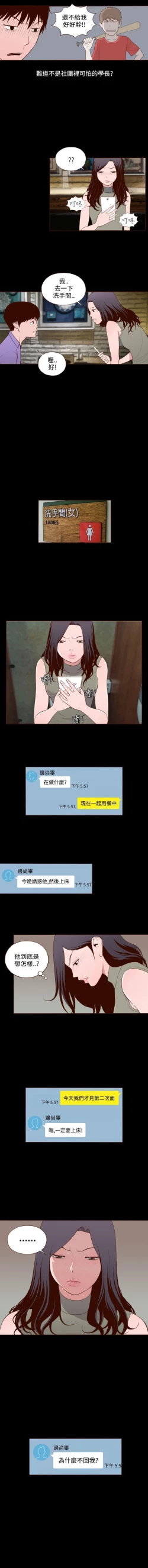 Page 52 of 無法隱藏 1-30