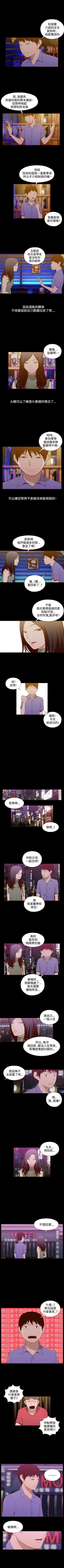 Page 59 of 無法隱藏 1-30