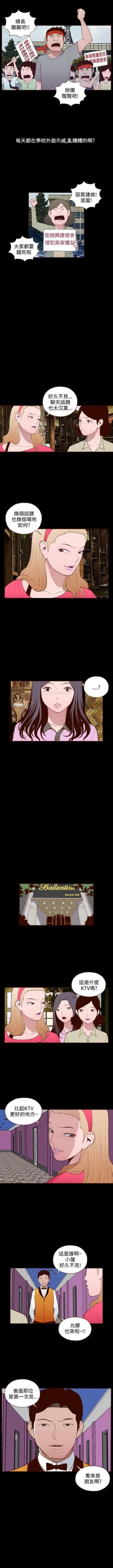 Page 72 of 無法隱藏 1-30