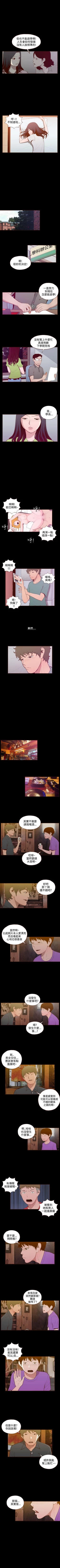 Page 75 of 無法隱藏 1-30