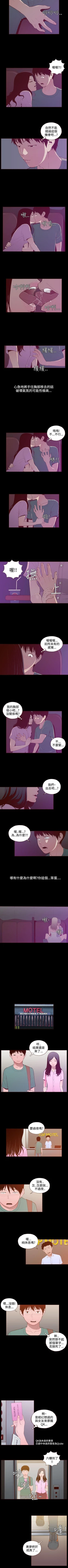 Page 88 of 無法隱藏 1-30