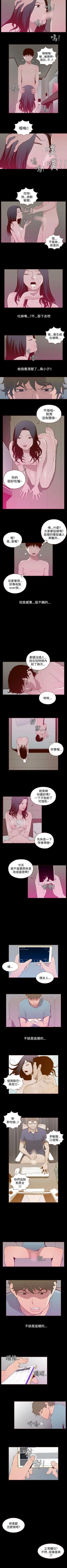 Page 95 of 無法隱藏 1-30