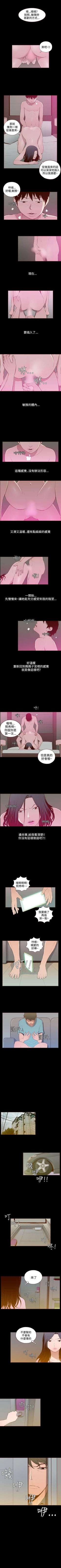 Page 96 of 無法隱藏 1-30
