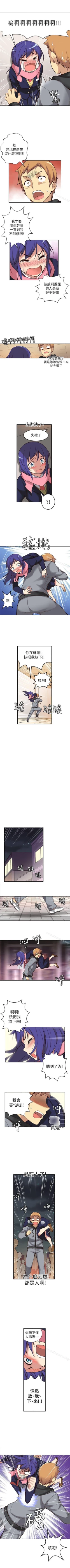 Page 11 of 高中生小女友 1-16