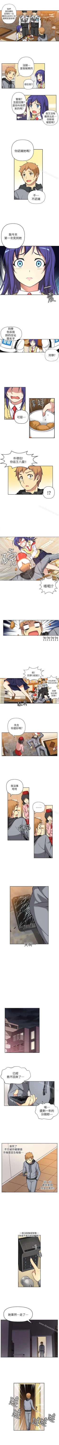 Page 18 of 高中生小女友 1-16
