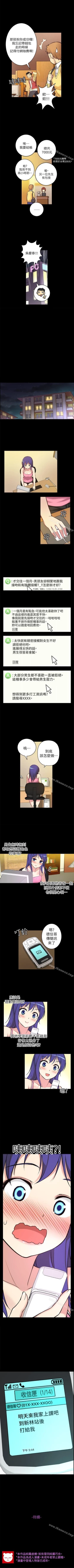 Page 28 of 高中生小女友 1-16