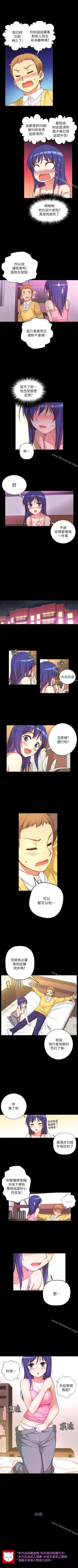 Page 38 of 高中生小女友 1-16