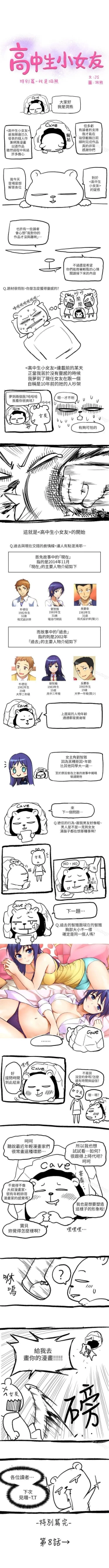 Page 39 of 高中生小女友 1-16