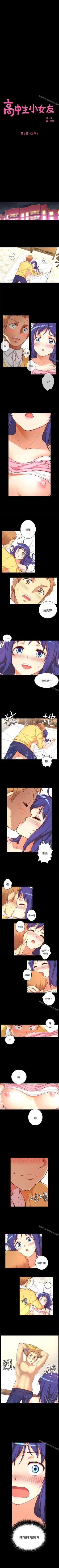 Page 44 of 高中生小女友 1-16