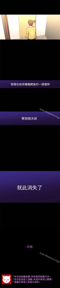 Page 48 of 高中生小女友 1-16