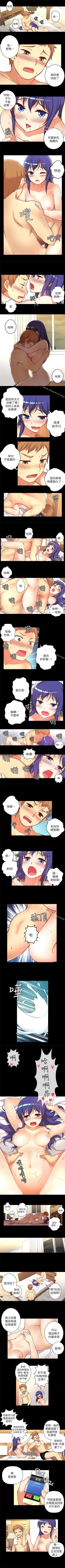 Page 54 of 高中生小女友 1-16