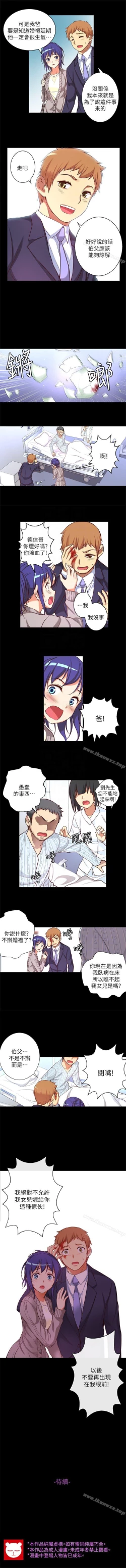 Page 58 of 高中生小女友 1-16