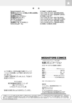 Page 219 of Nenmaku Communication