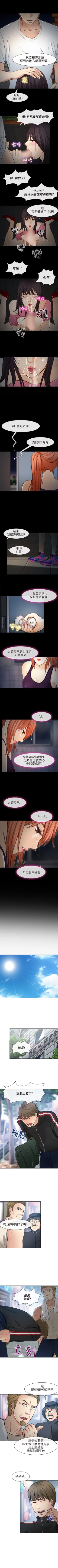Page 101 of 性王之路 1-28