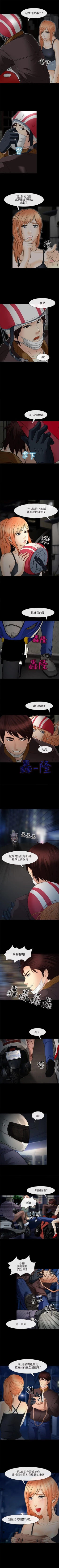 Page 111 of 性王之路 1-28