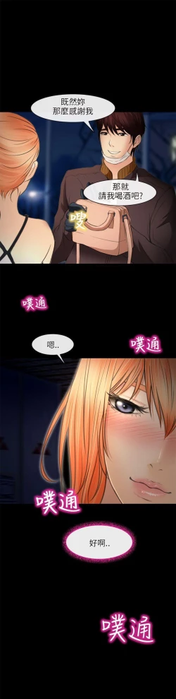 Page 112 of 性王之路 1-28