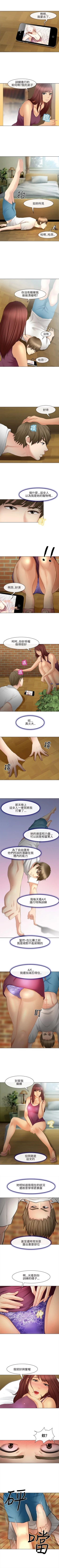 Page 119 of 性王之路 1-28