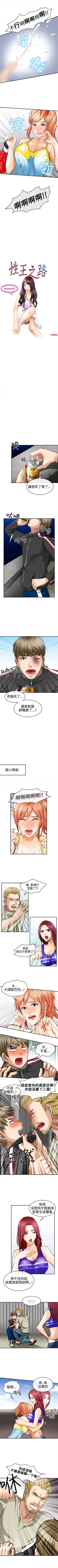 Page 11 of 性王之路 1-28