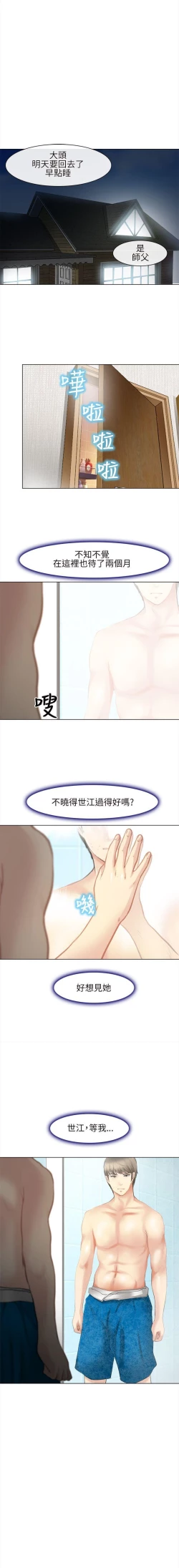 Page 121 of 性王之路 1-28